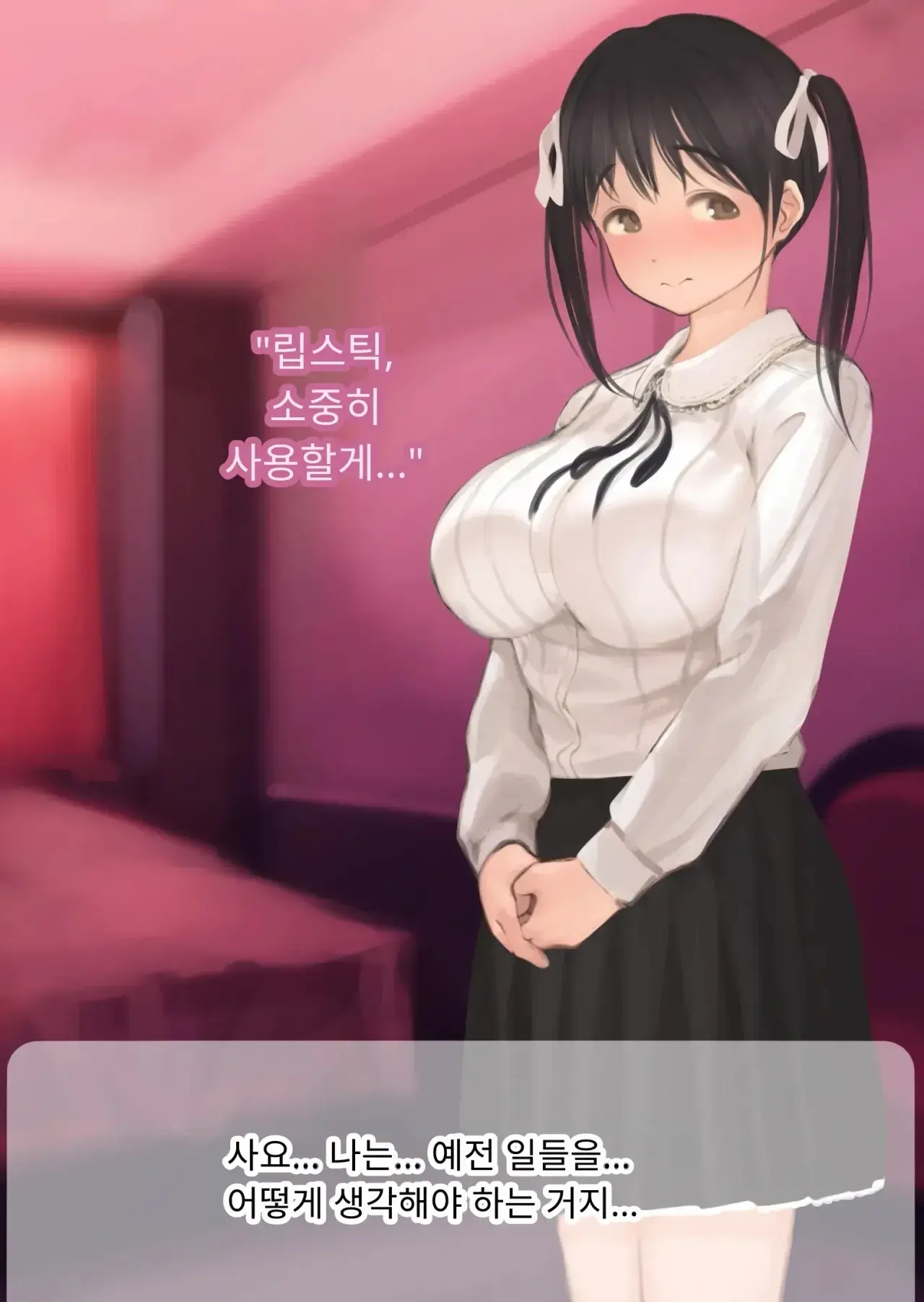 NTR 당한 여친에게서 온 진성 도M 비디오 레터